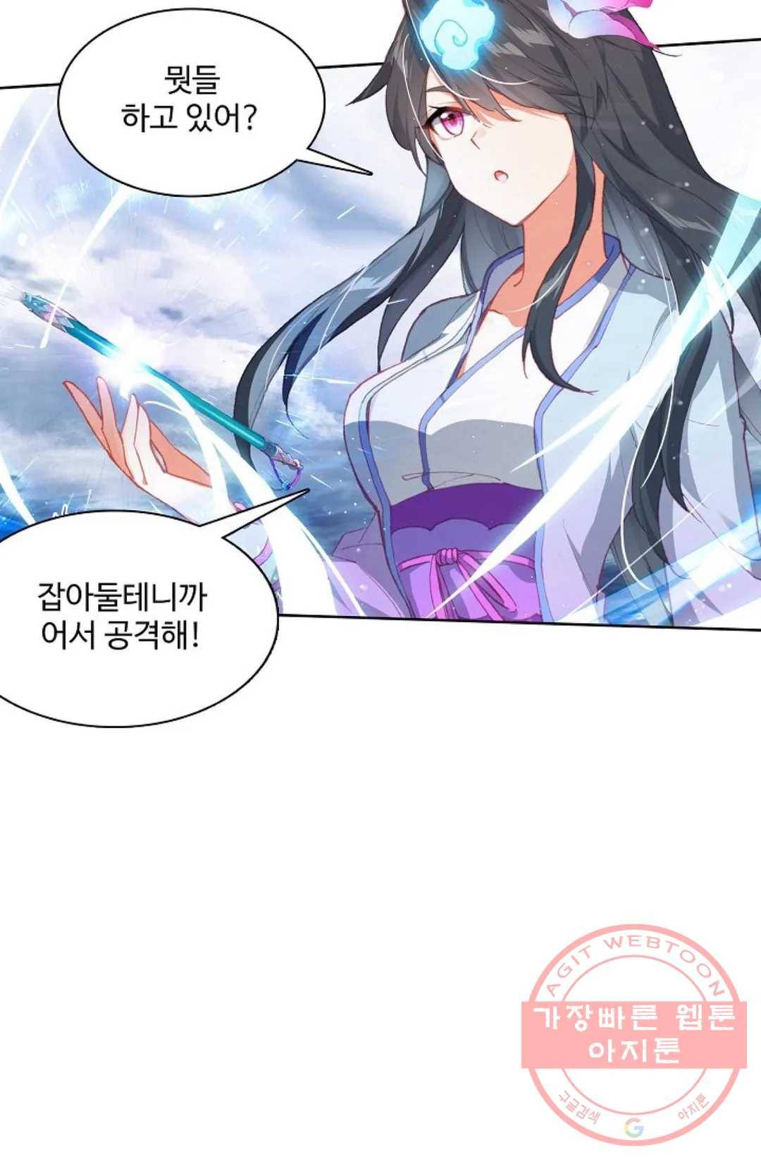 원존: 용의 비상 259화 14