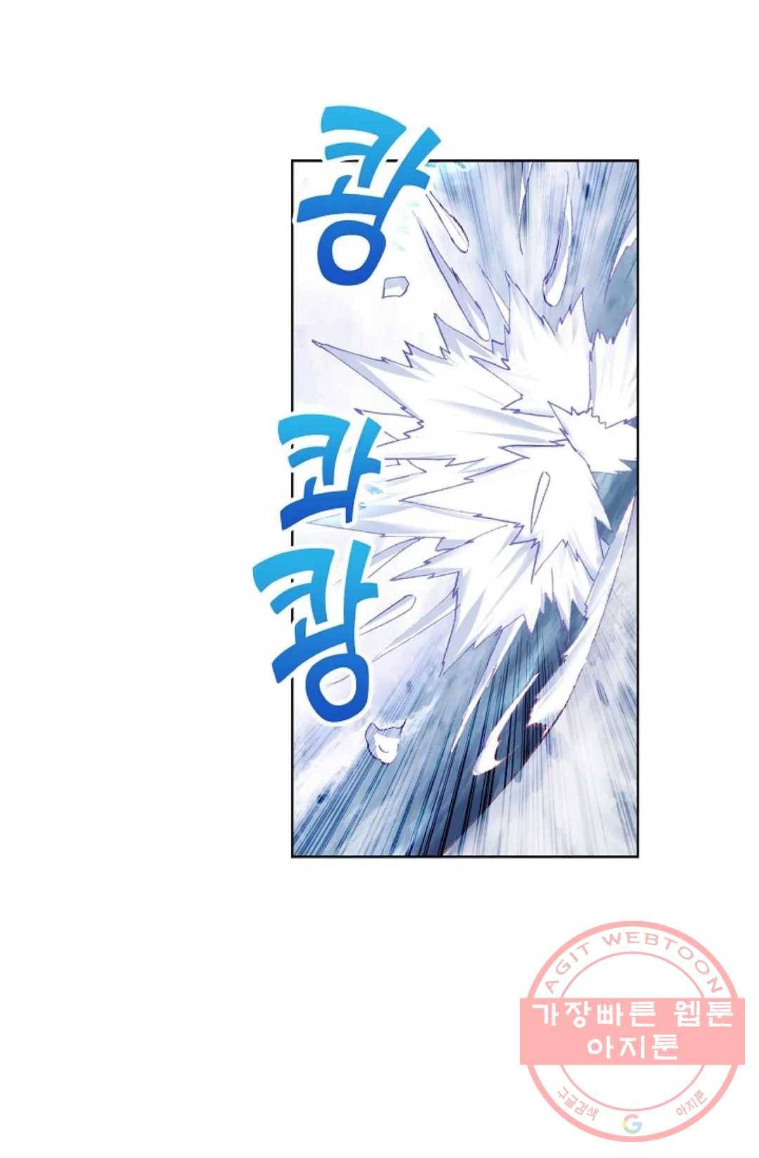 원존: 용의 비상 259화 15