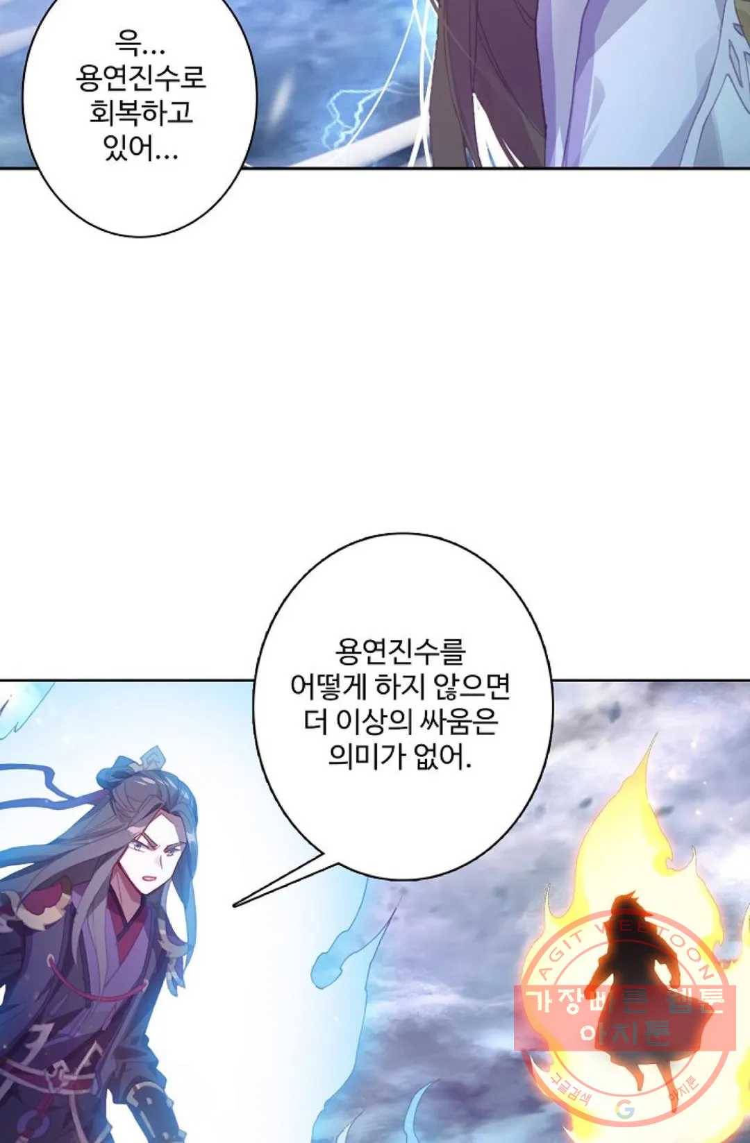 원존: 용의 비상 259화 18