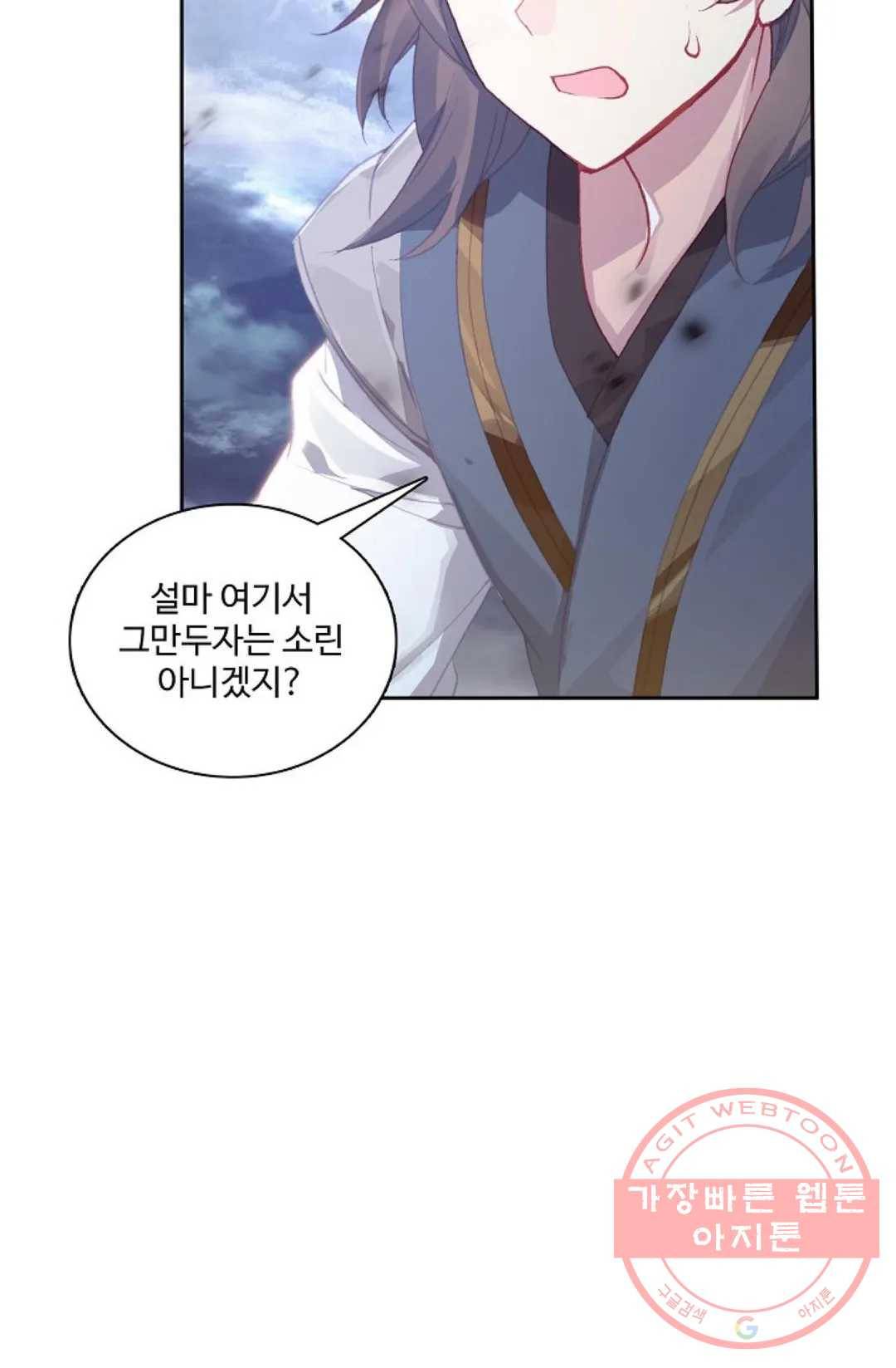 원존: 용의 비상 259화 20