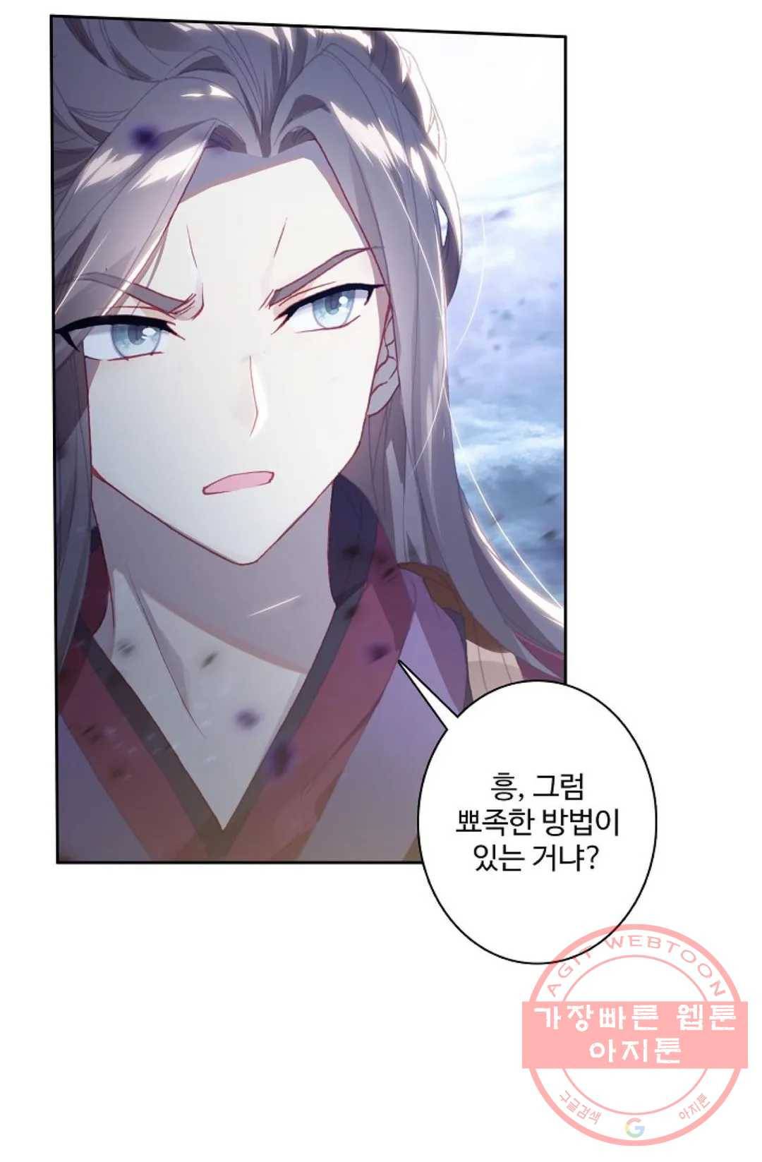 원존: 용의 비상 259화 21
