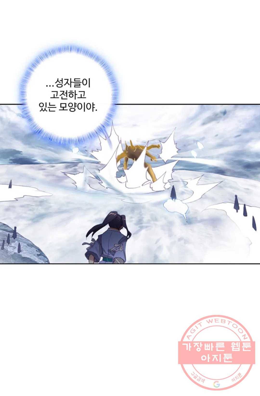 원존: 용의 비상 259화 22