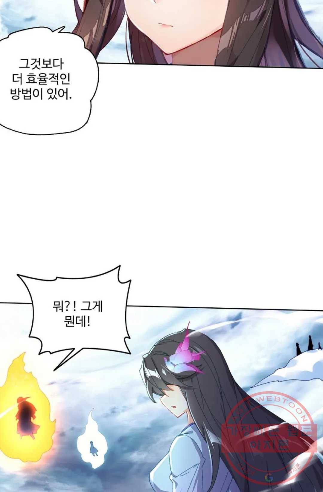 원존: 용의 비상 259화 27