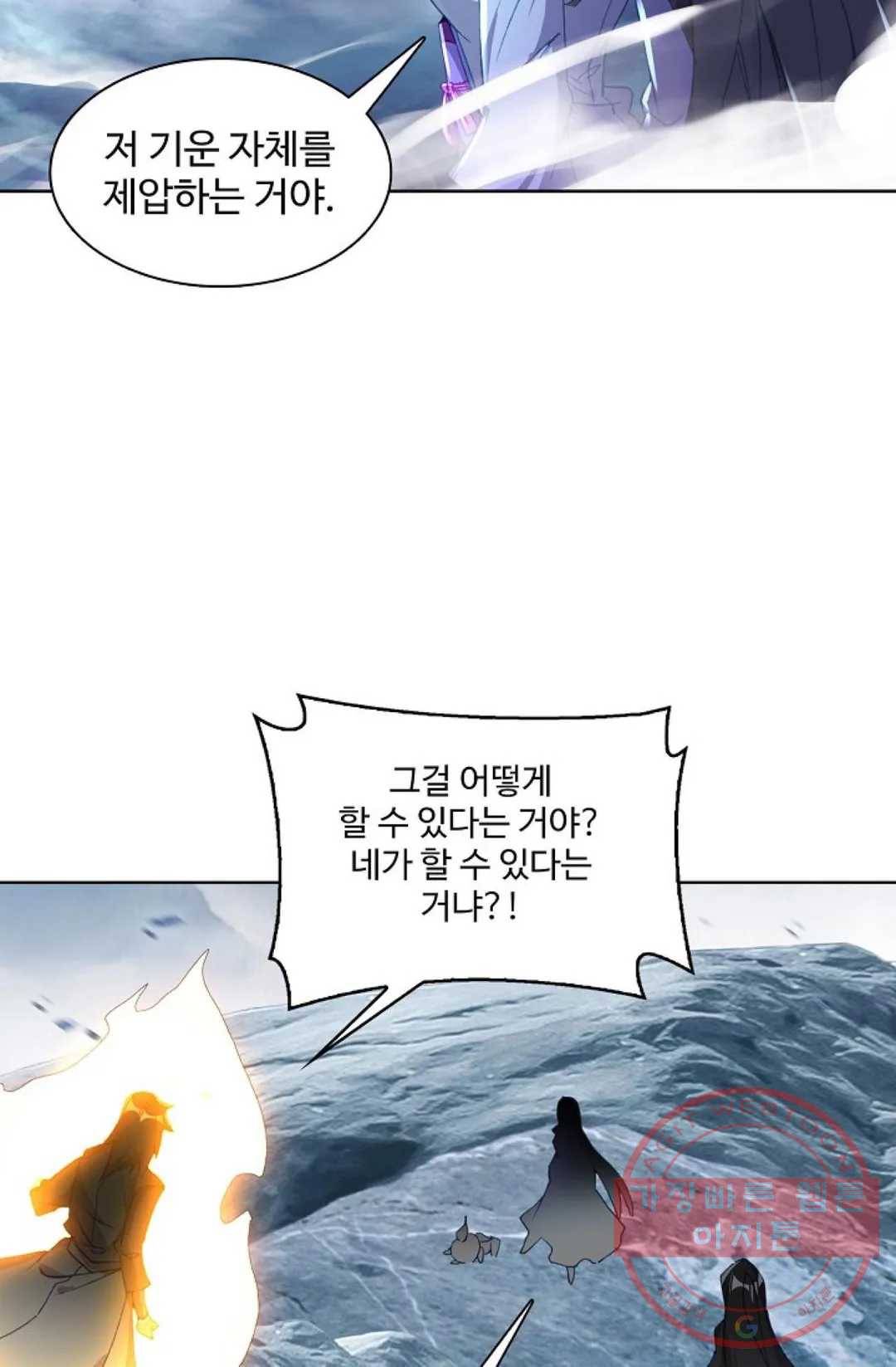 원존: 용의 비상 259화 28