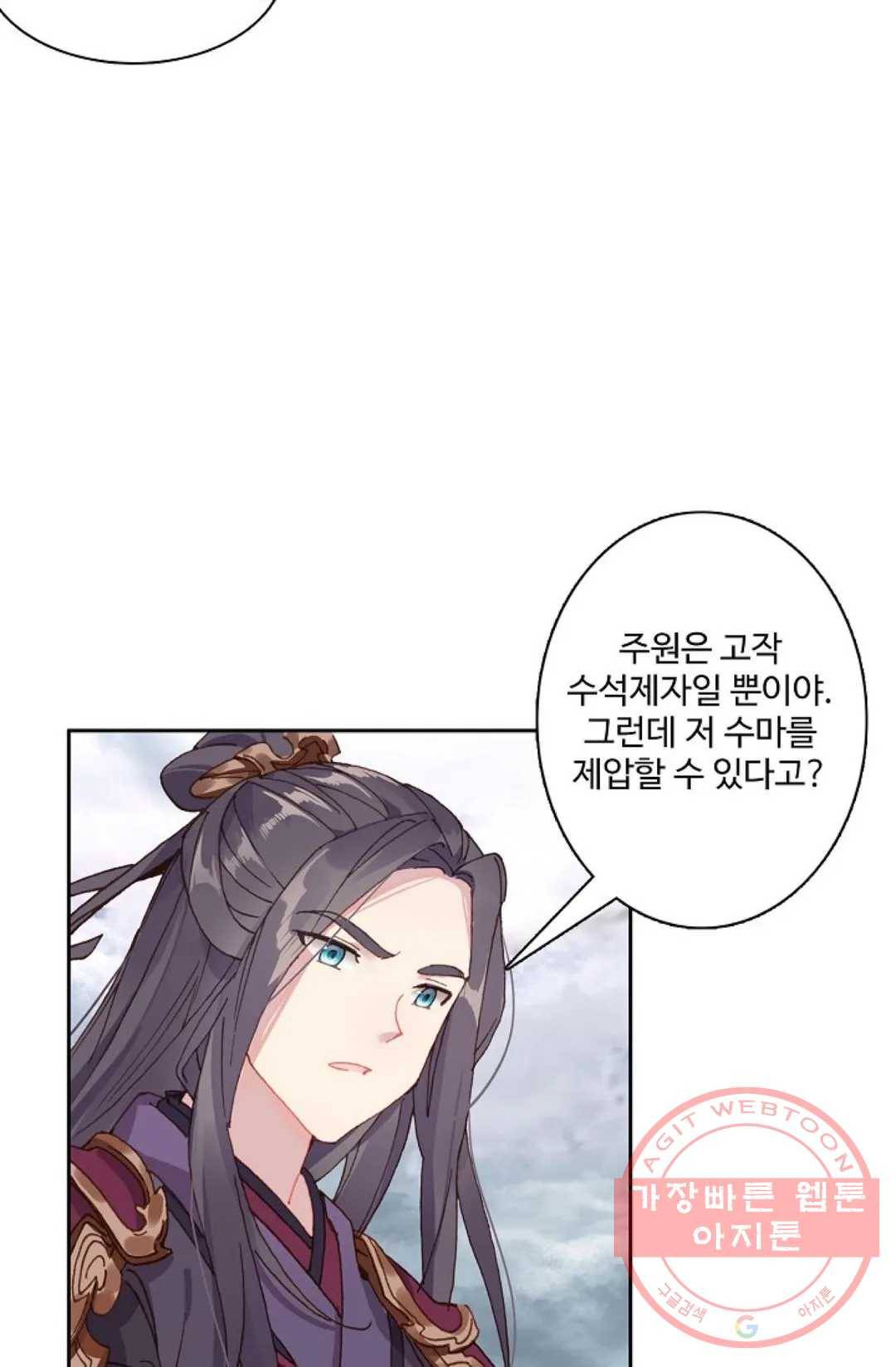 원존: 용의 비상 259화 31