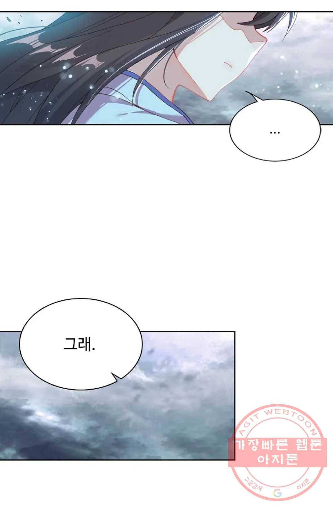 원존: 용의 비상 259화 35