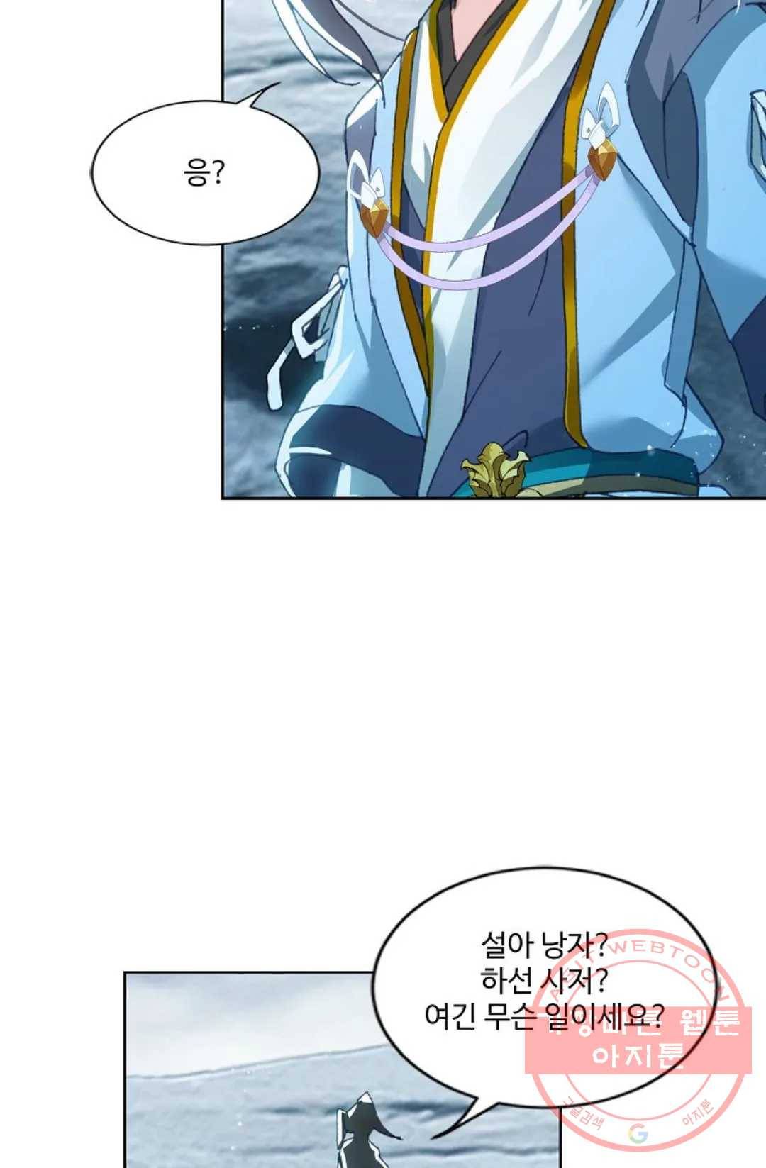 원존: 용의 비상 259화 37