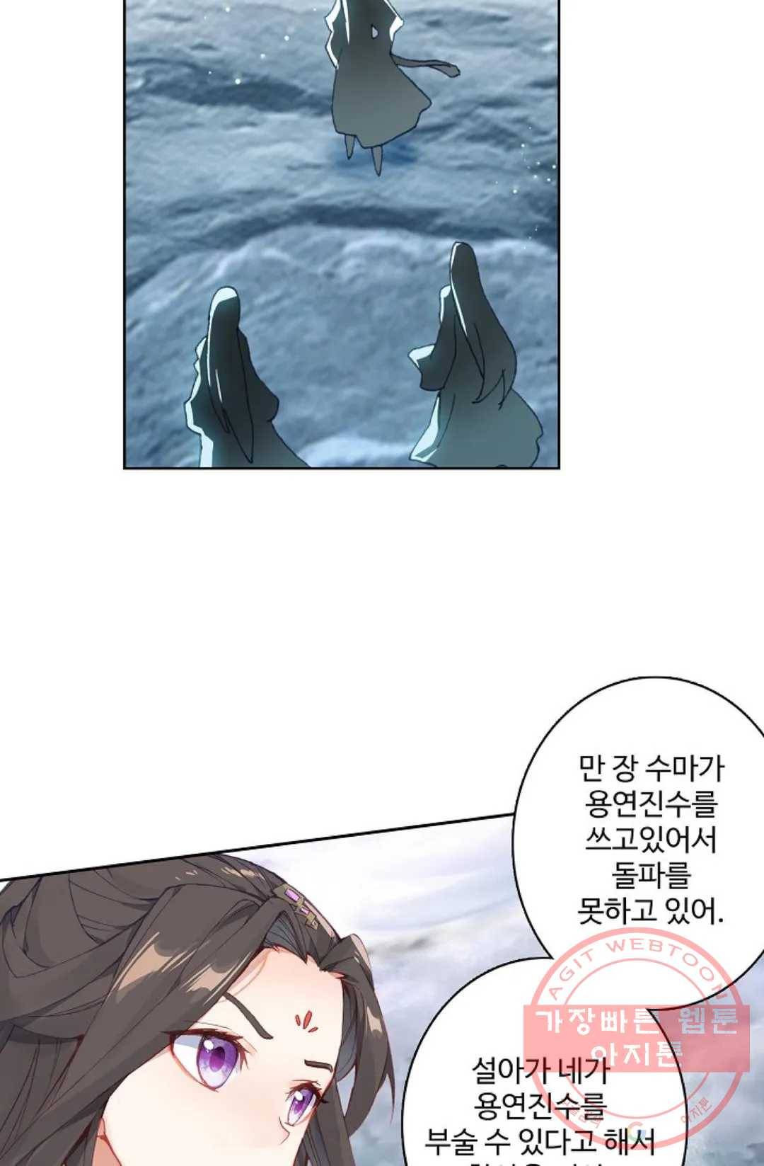 원존: 용의 비상 259화 38