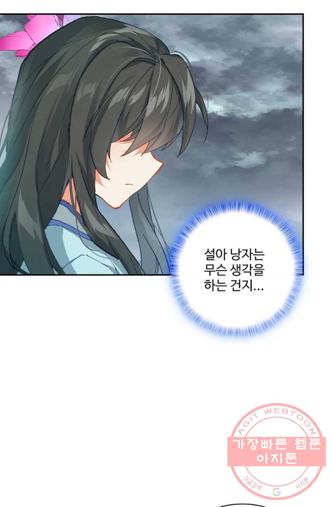 원존: 용의 비상 259화 41