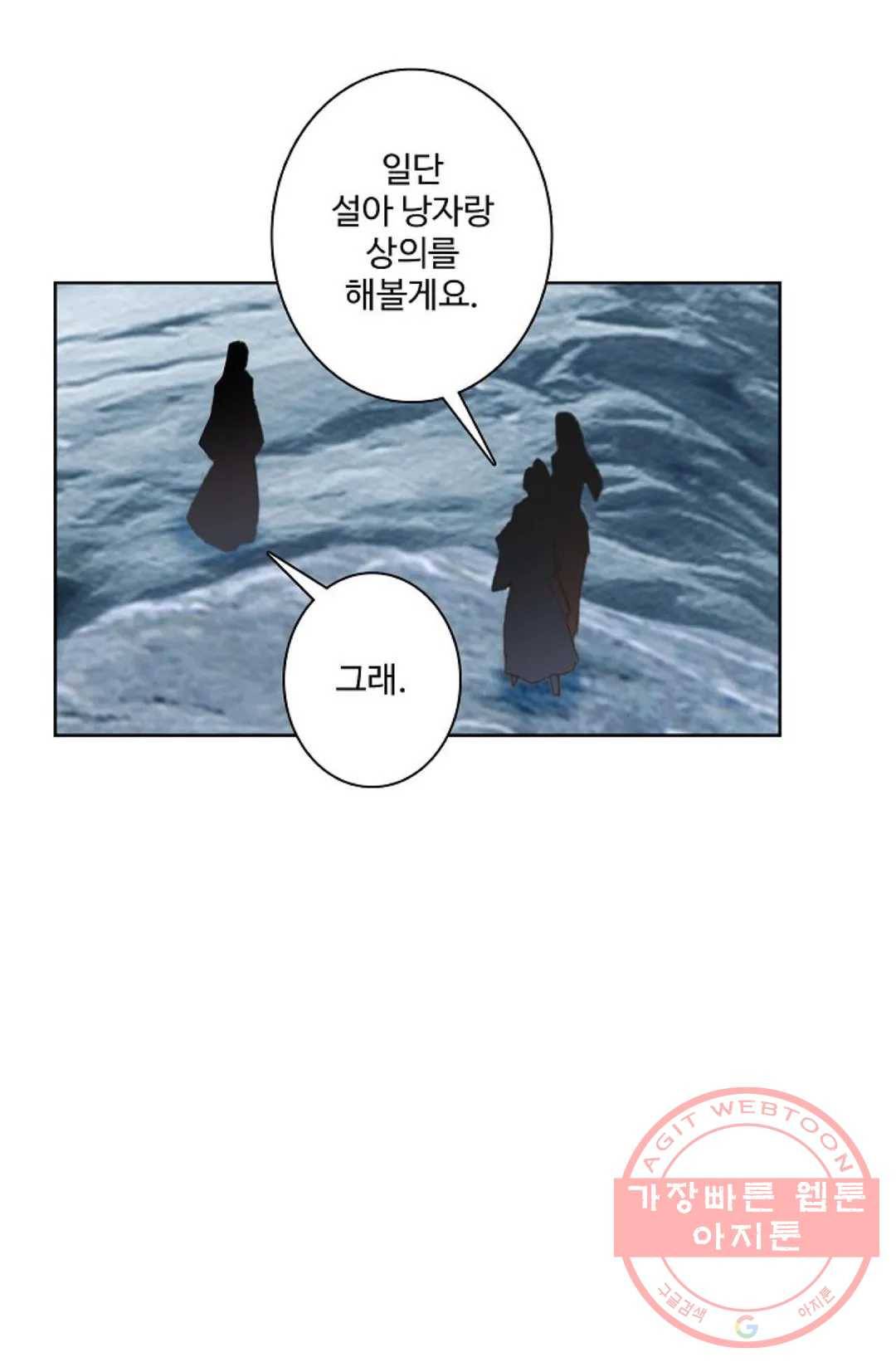 원존: 용의 비상 259화 43