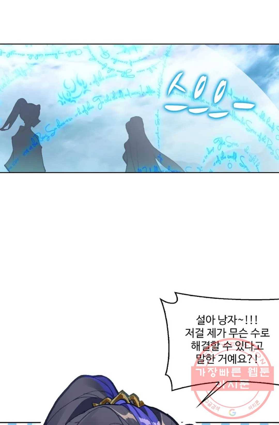 원존: 용의 비상 259화 44