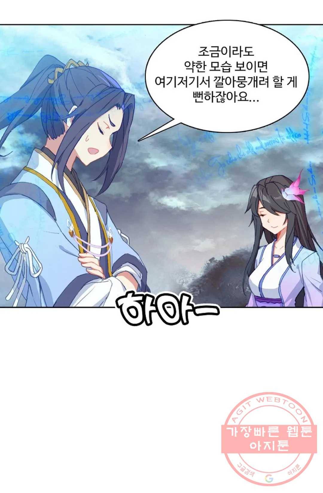 원존: 용의 비상 259화 47