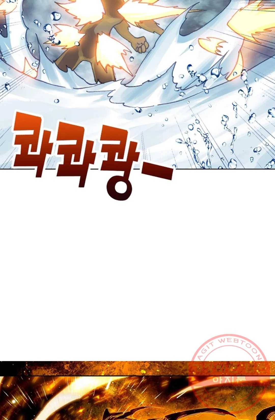 원존: 용의 비상 259화 50