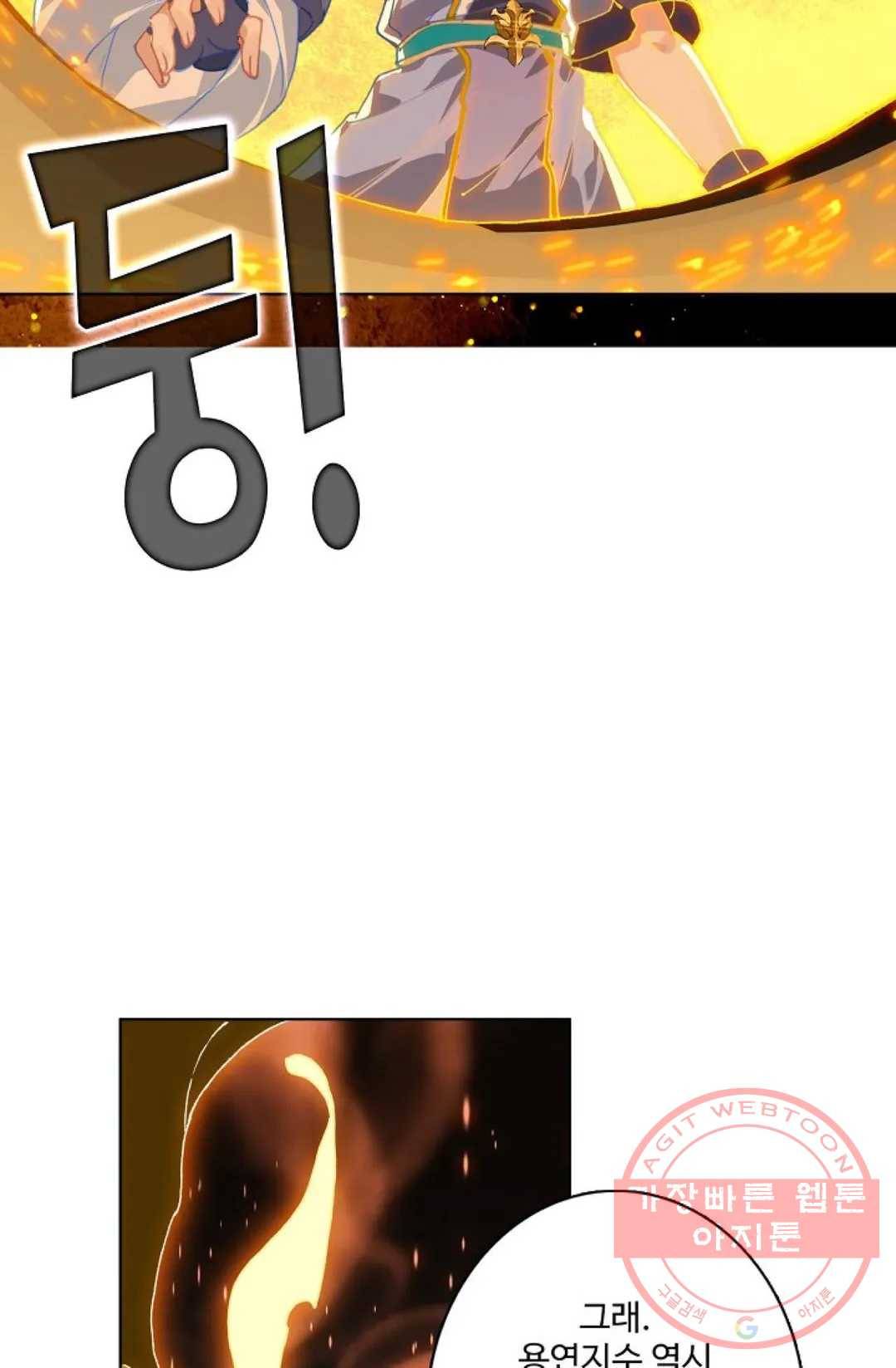 원존: 용의 비상 259화 52