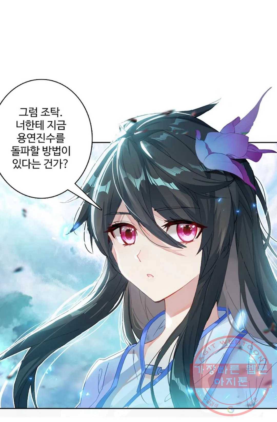 원존: 용의 비상 259화 60