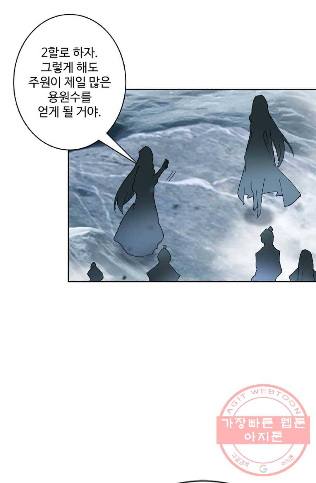 원존: 용의 비상 259화 62