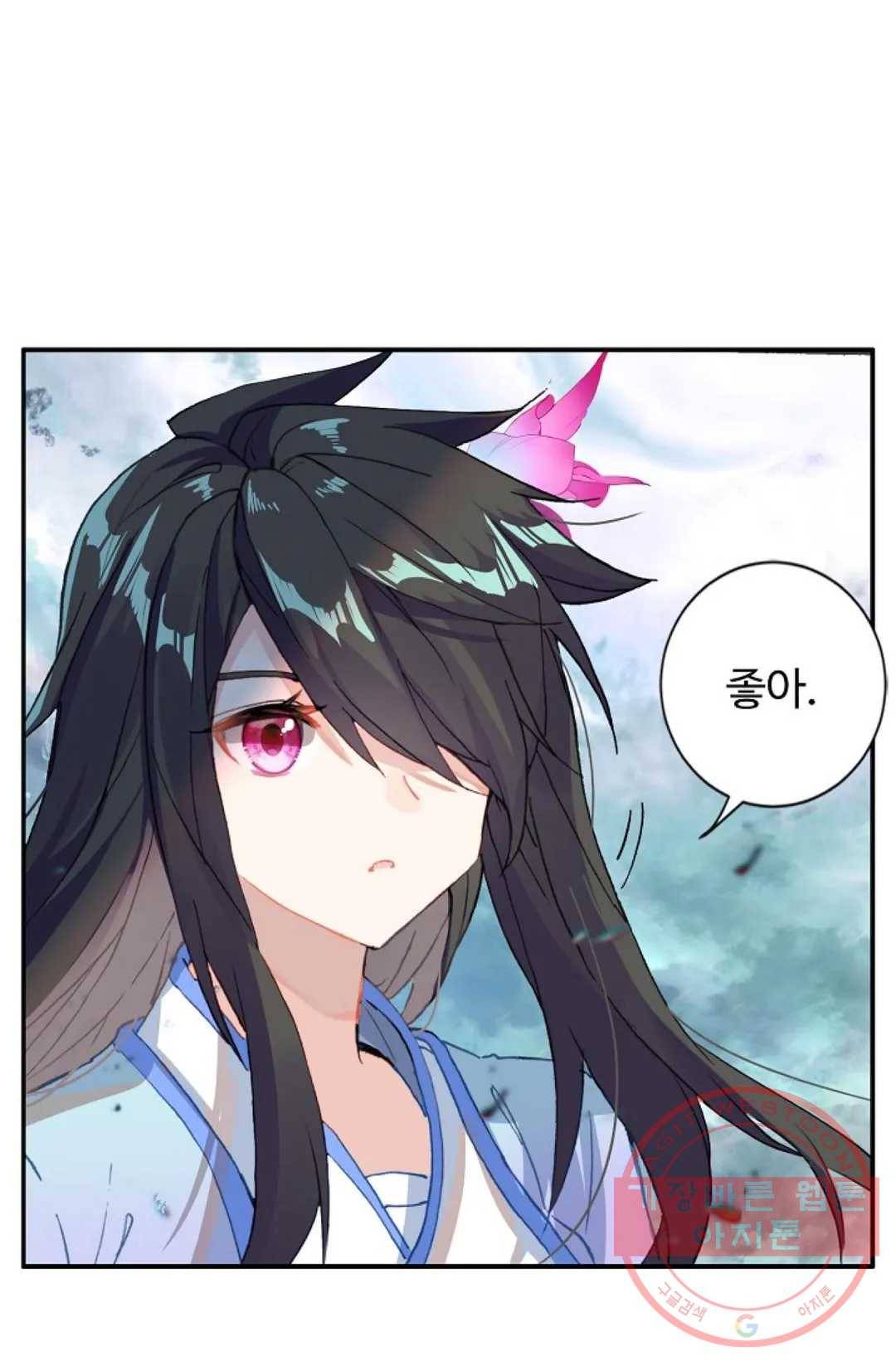 원존: 용의 비상 259화 65
