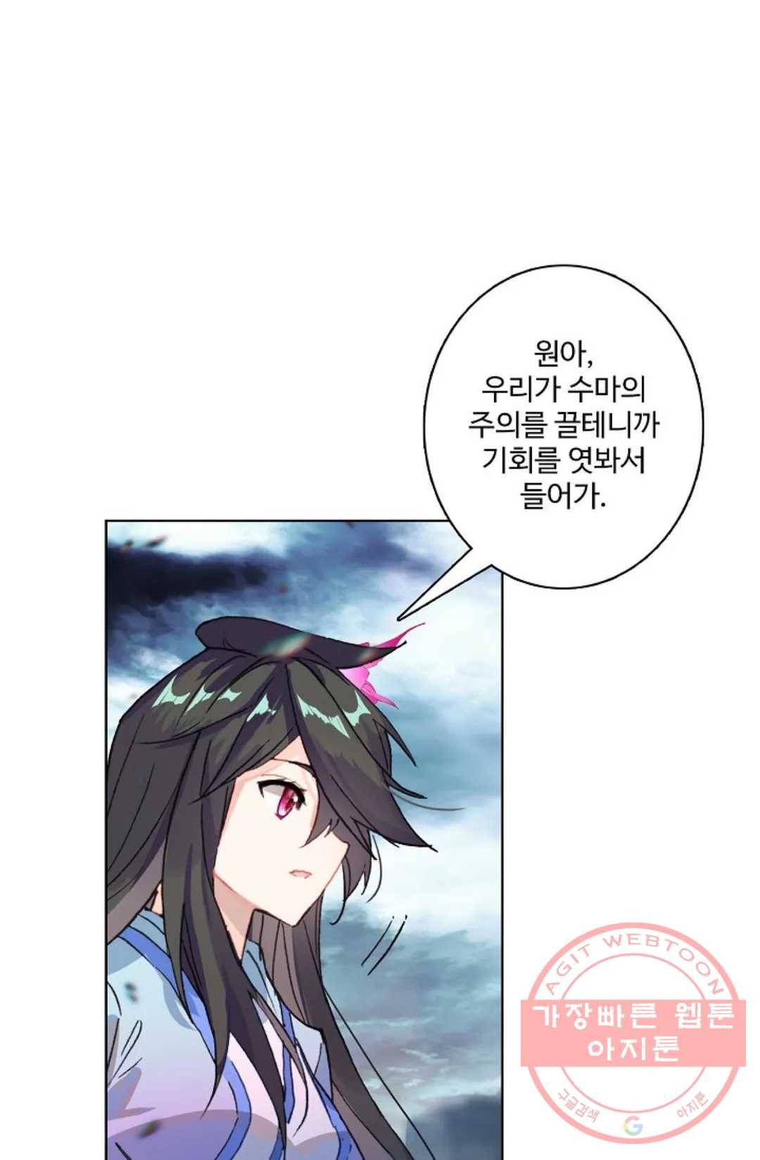 원존: 용의 비상 259화 66