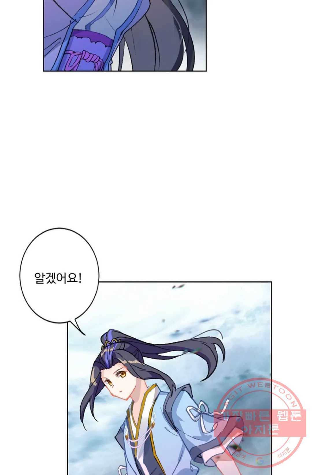 원존: 용의 비상 259화 67