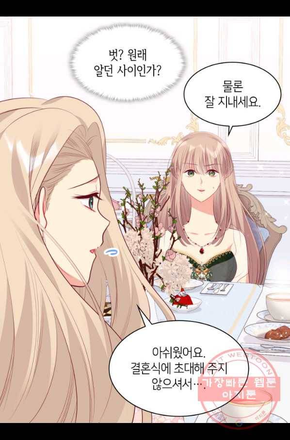 데이지-공작의 혼약자가 되는 법 79화 10