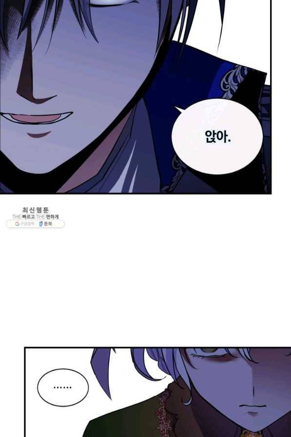 이뤄질 수 없는 마녀의 소망 101화 9