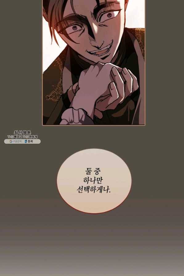 이뤄질 수 없는 마녀의 소망 101화 15
