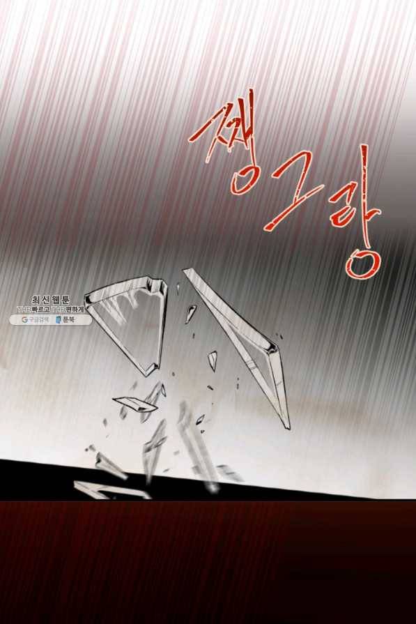 이뤄질 수 없는 마녀의 소망 101화 18