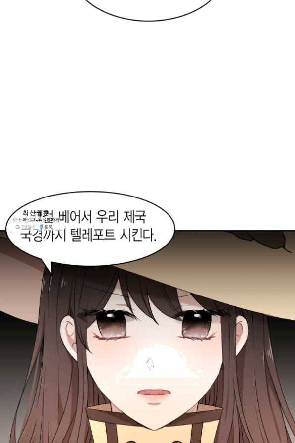 아이고, 폐하! 24화 5