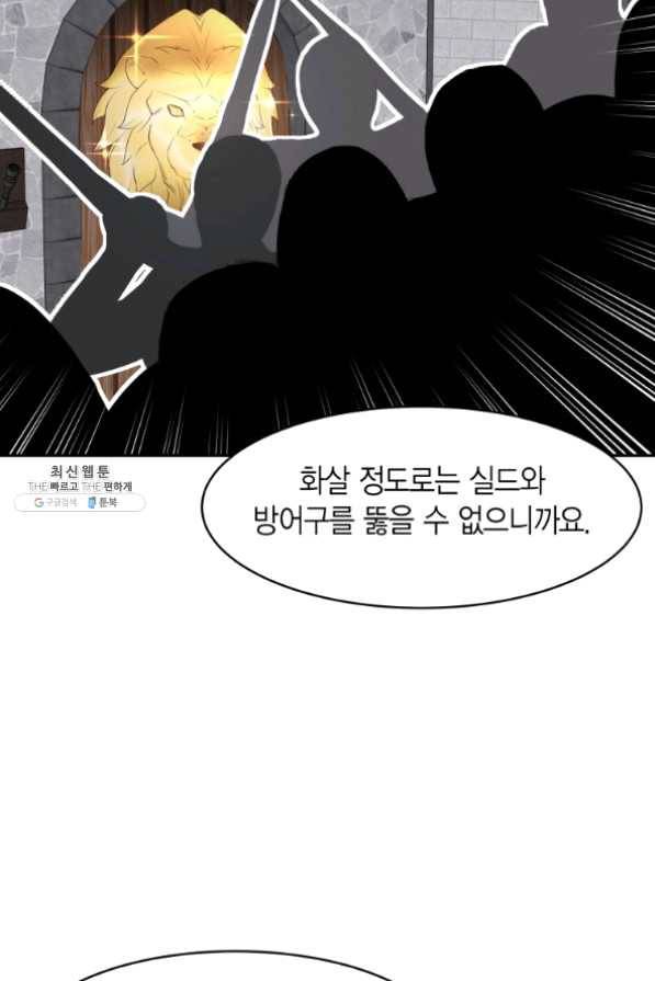 아이고, 폐하! 24화 30