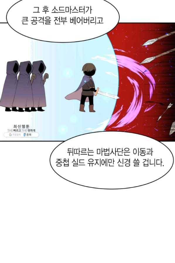 아이고, 폐하! 24화 31