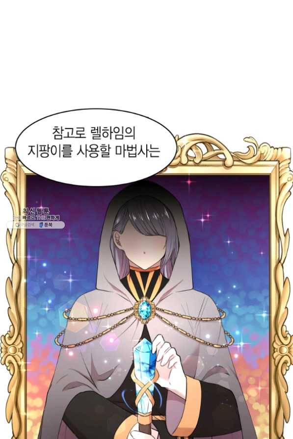 아이고, 폐하! 24화 48