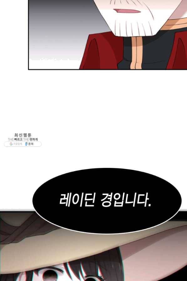 아이고, 폐하! 24화 50