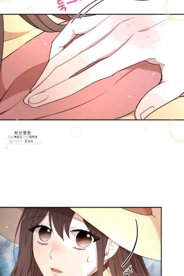 아이고, 폐하! 24화 56