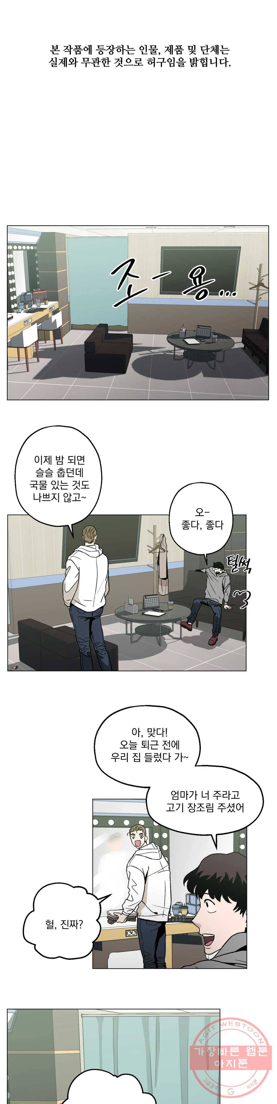 킬러가 사랑에 빠졌을 때 7화 1