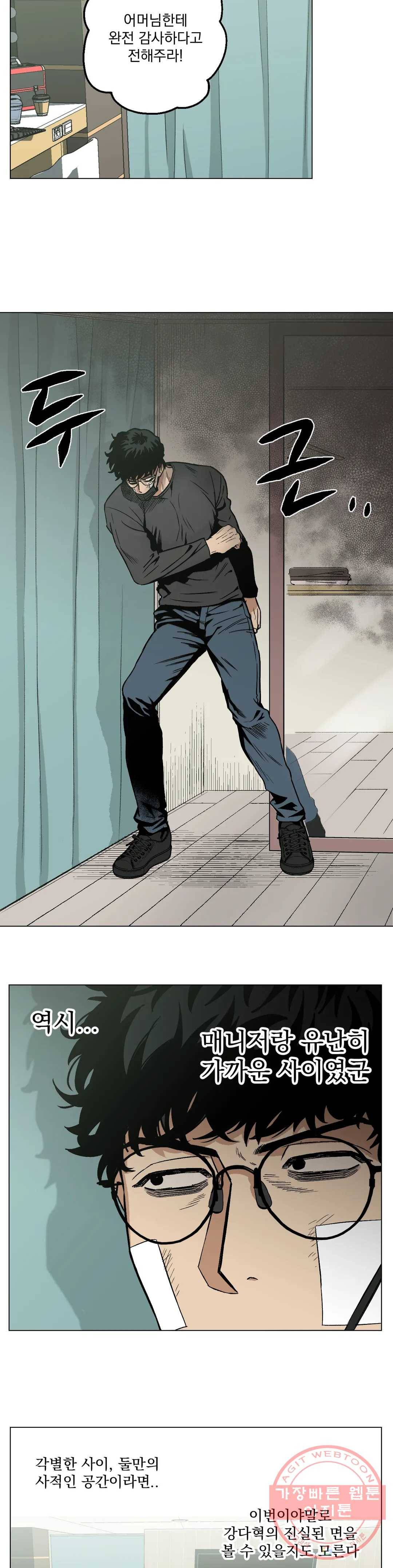 킬러가 사랑에 빠졌을 때 7화 2