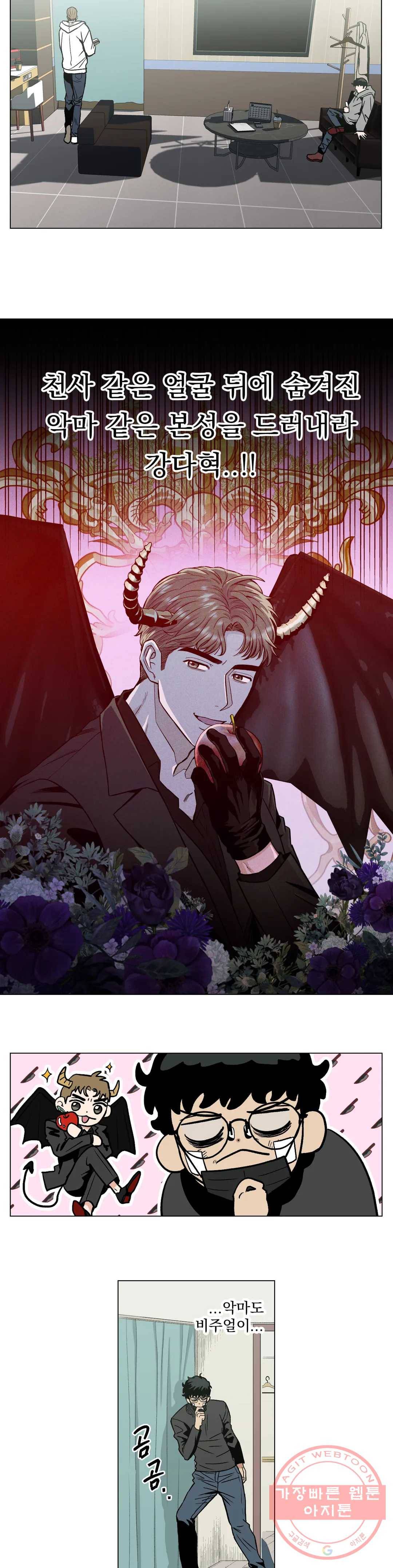 킬러가 사랑에 빠졌을 때 7화 3
