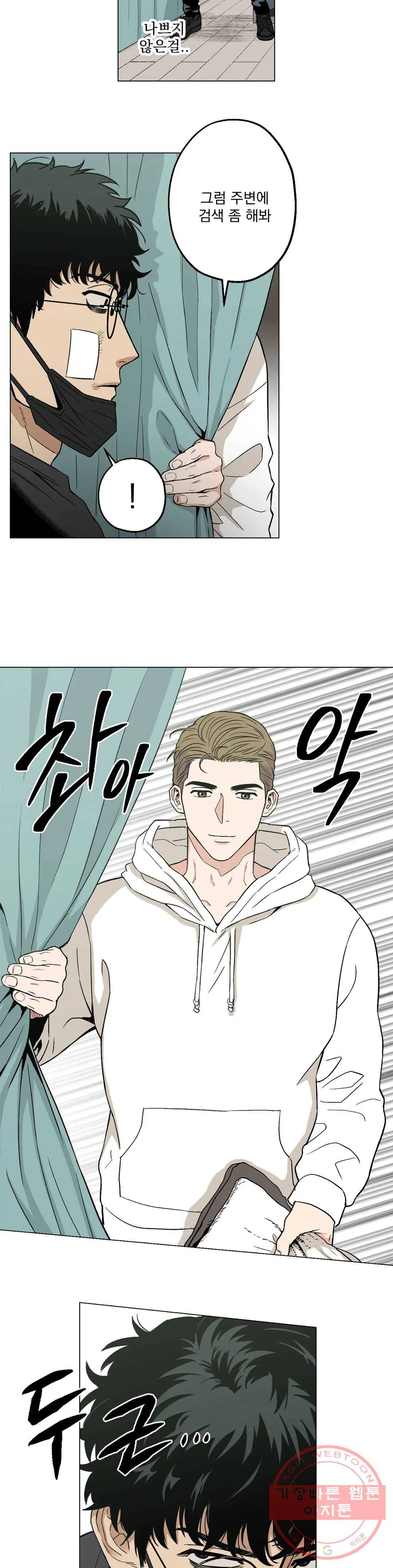 킬러가 사랑에 빠졌을 때 7화 4