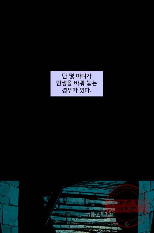 배트맨 27화 2