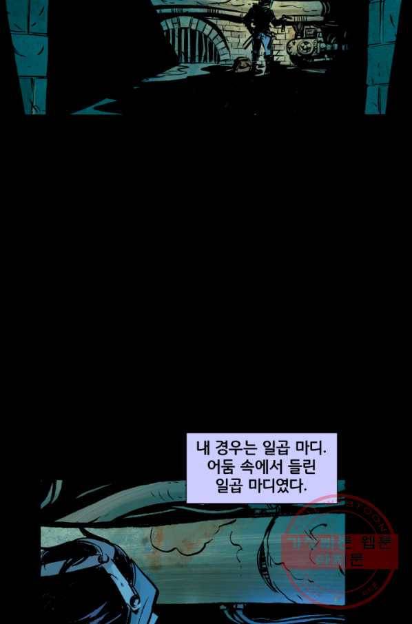 배트맨 27화 3