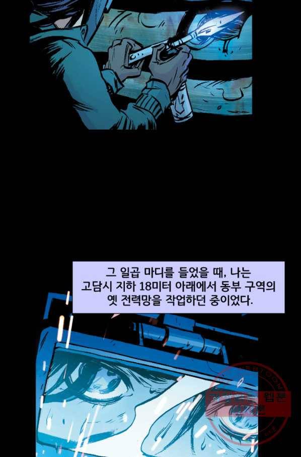 배트맨 27화 4