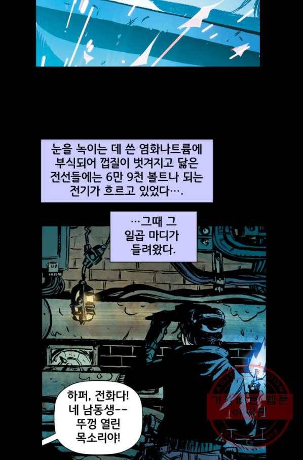 배트맨 27화 5