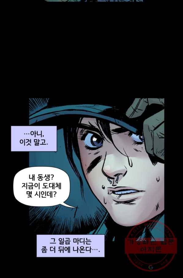 배트맨 27화 6