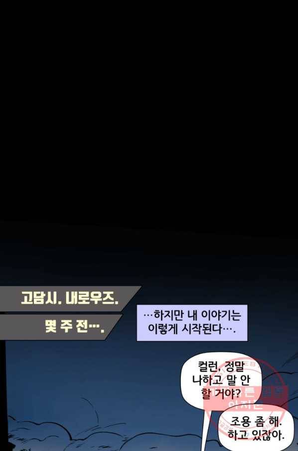 배트맨 27화 7