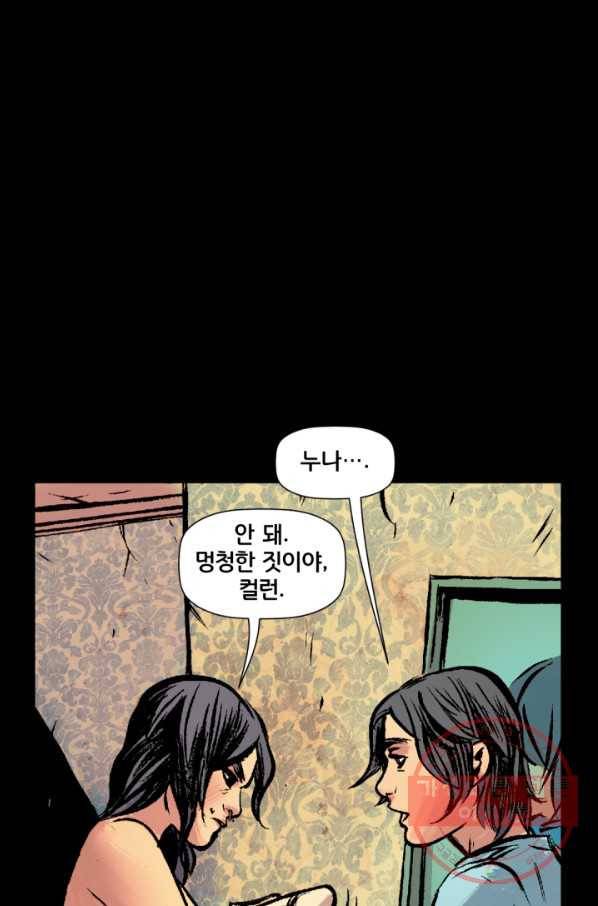 배트맨 27화 11