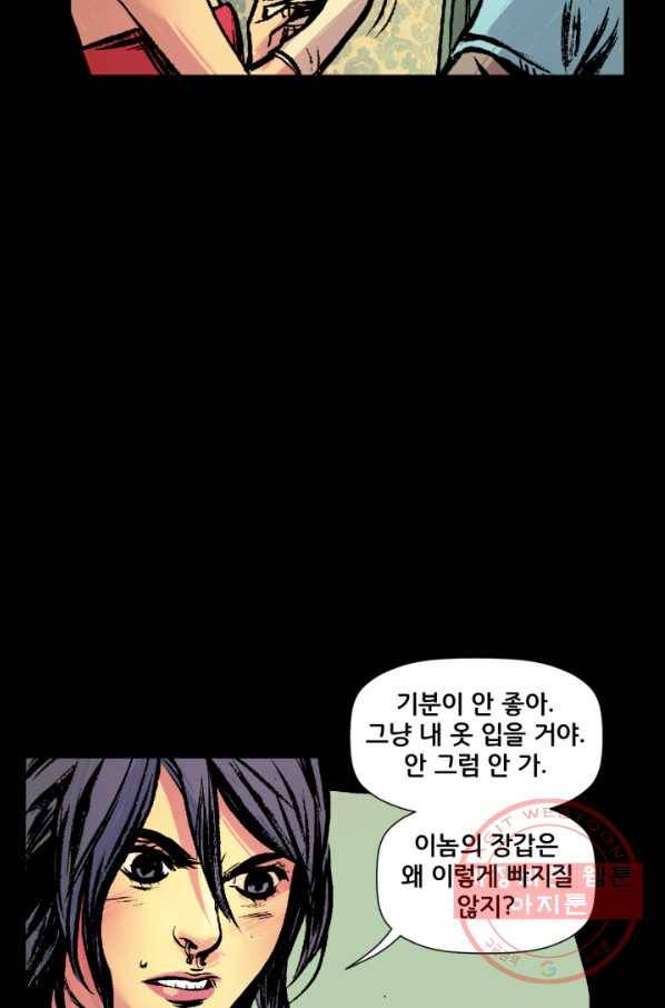 배트맨 27화 12