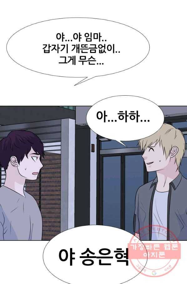 고교전설 175화 이상기류 1