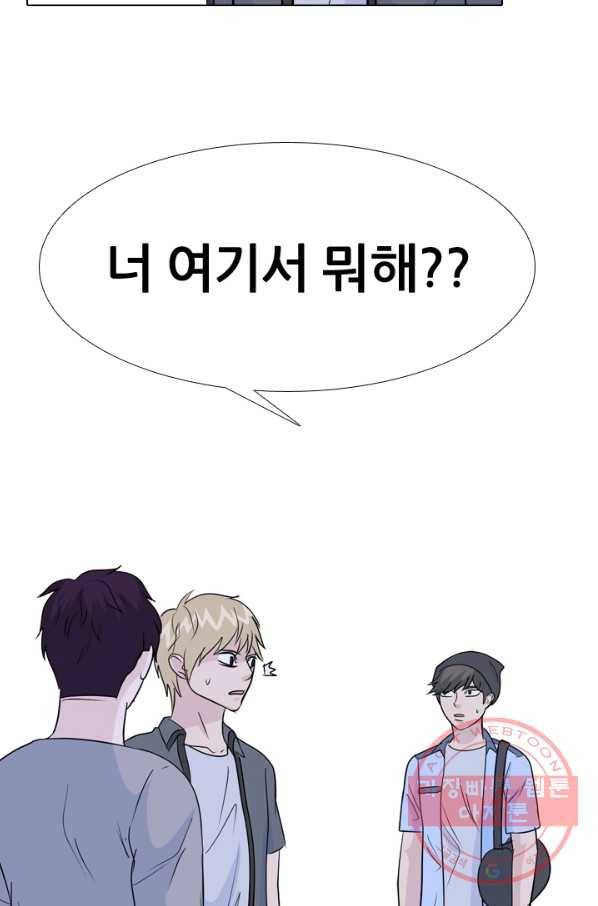 고교전설 175화 이상기류 3