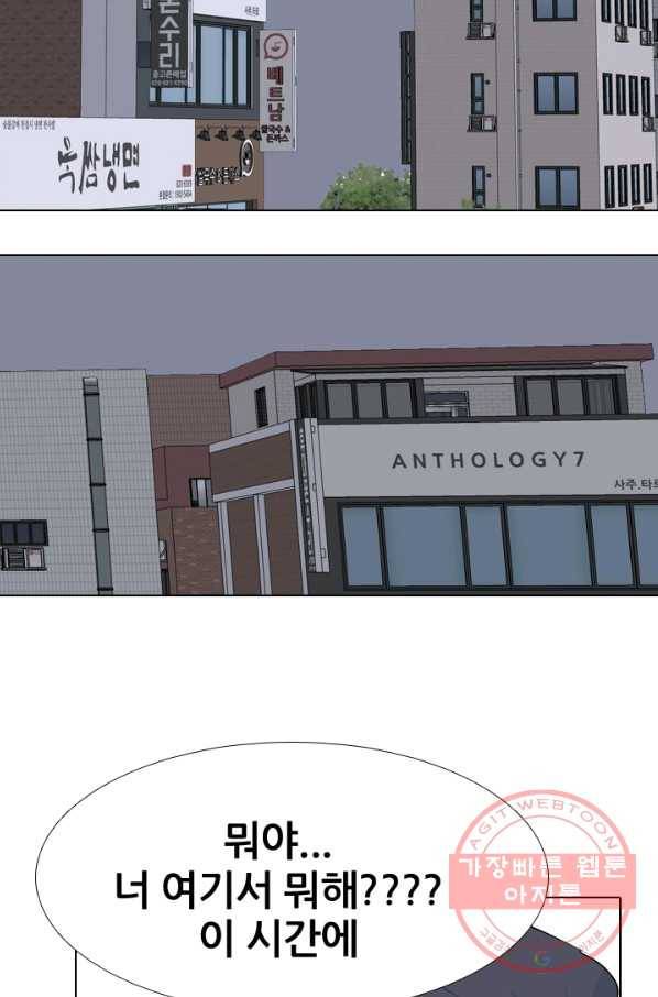 고교전설 175화 이상기류 7