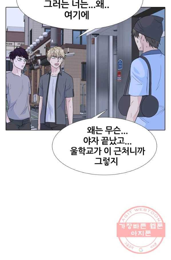 고교전설 175화 이상기류 9