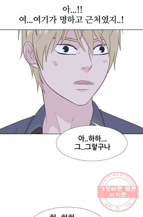 고교전설 175화 이상기류 10